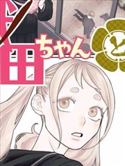雾港手记漫画封面