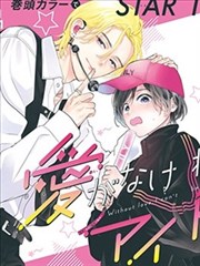 折纸纪元漫画封面